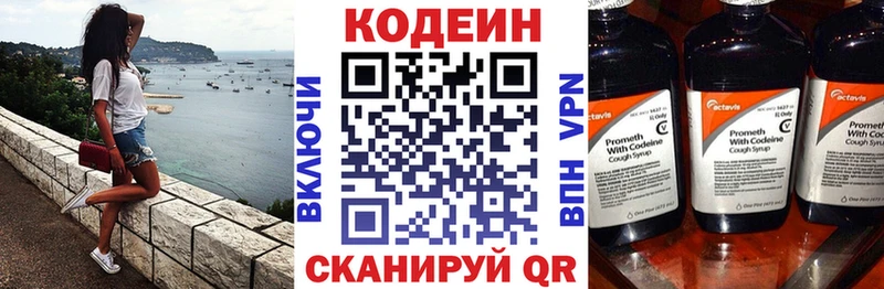 хочу   Новоузенск  Кодеиновый сироп Lean Purple Drank 