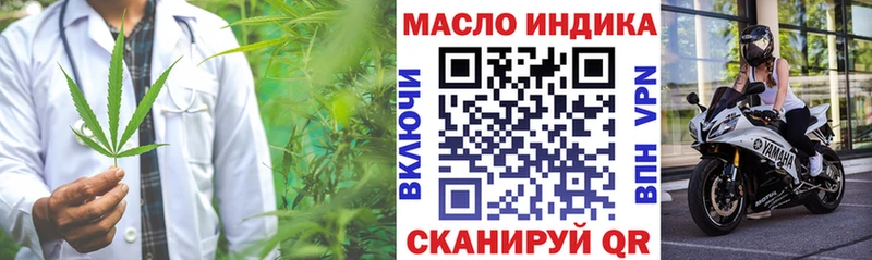Дистиллят ТГК концентрат где купить Новоузенск